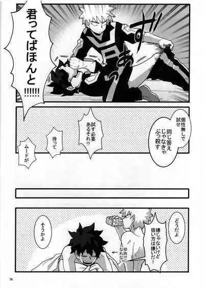 [Yakiniku Batake (Yuu)] S ji keccho ni syasei sareru made ikippanashi na kosei jiko (Boku no Hero Academia)