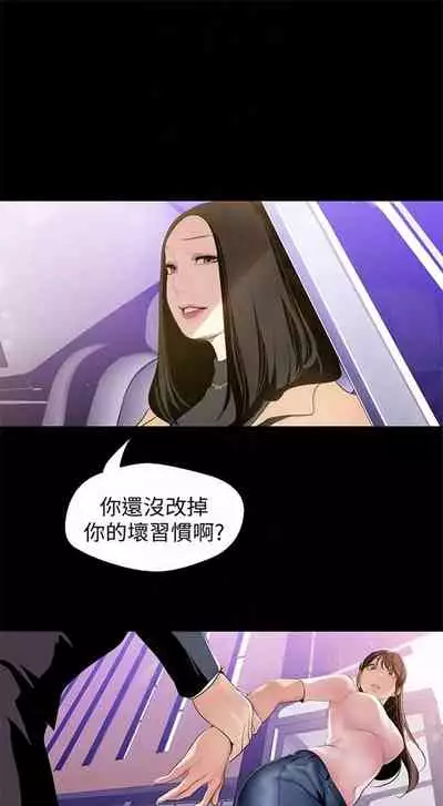 (週1)美麗新世界 1-73 中文翻譯 (更新中)