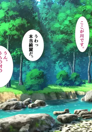 Natsu no Yotogi Mura no Fuushuu de Tabibito o Sono Mi de Motensau Watashi to Mama no Monogatari