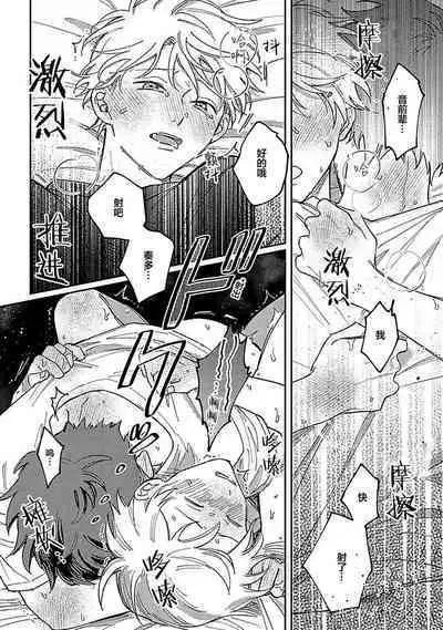 Ai dano, Koi dano. | 爱啦，恋啦。