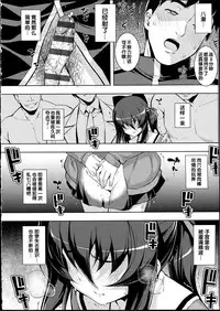 [Namonashi] NETORARE X NETORARE [Chinese]