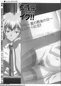 BugBug 2011-12 Vol. 208