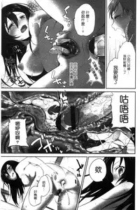 [Amanagi Seiji] Mannaka Namaiki | 淫穴裡面無套射精 [Chinese]