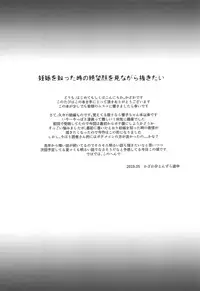 Kimi wa Ore no Cos Uriko Nin