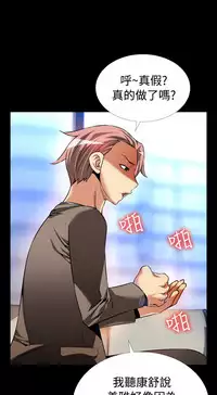 [KKUN &INSANE] Love Parameter 恋爱辅助器 86-94 [Chinese]中文