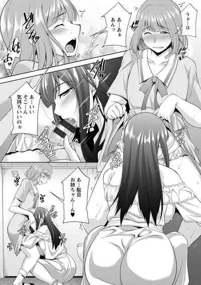 [zen9] Miki-kun wa Amae Jouzu? - Miki-kun are you a spoiled? [Digital]