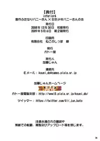 (C75) [Koueidou (Katou Jun)] Inferior 6 [Chinese] [鬼畜王汉化组]