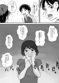 [Milky Club] Netori Appli -Kuso Oyaji kara Kaa-san o Netotta ken-