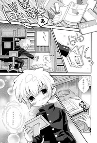 [88scones (Sakaki Tsui)] Hand in Hand (Inazuma Eleven)