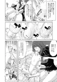 [Hori Hiroaki] Boku no Aigangu - My Lovers Toy