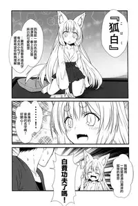 (COMITIA113) [Check Mate! (Yua)] Kohaku Biyori [Chinese] [无毒汉化组]