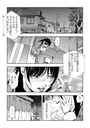 Chikan Express 1-3