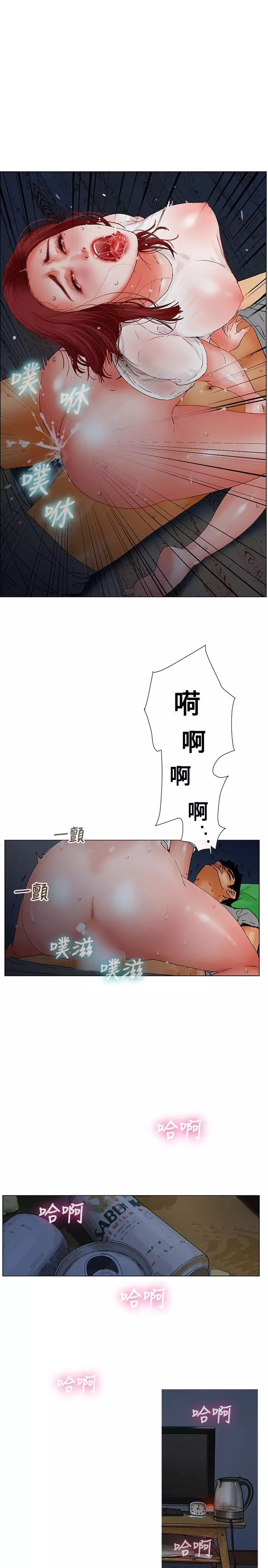 peng you de qi zi:you ni zai de jia 朋友的妻子 ch.1~9 中文