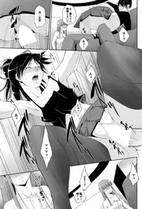 [Touma Itsuki] Triangle advisory Ch.1-3