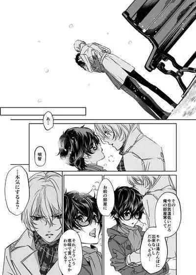 Sangakki ni Pego-kun ga Onnanoko ni Natteita Ken