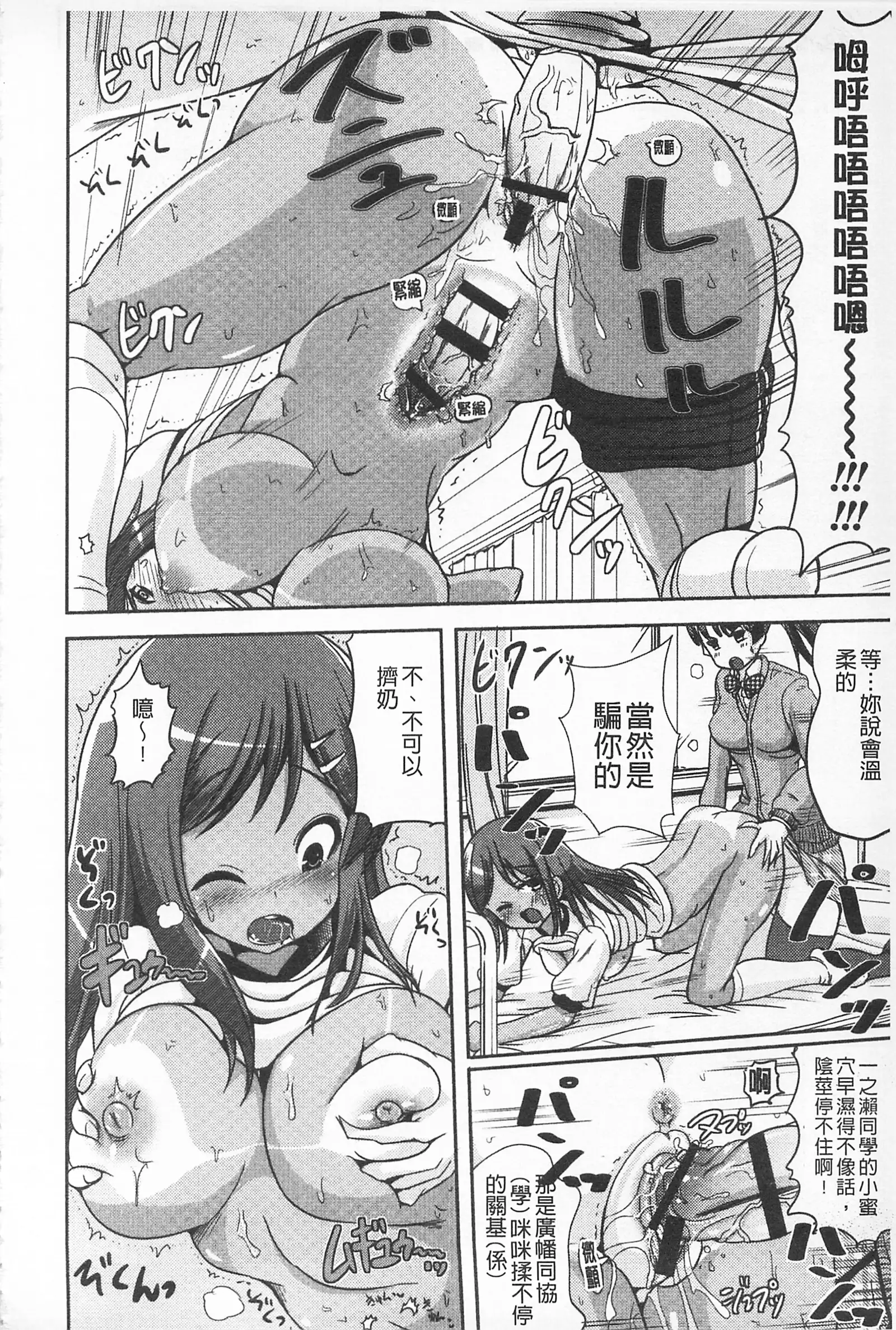 Tandeki Fetishism | 耽溺變態的戀物癖