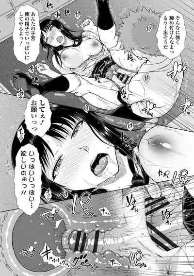 肉食系女子のおねだり絶頂セックス