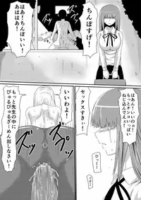 [Mikezoutei] Mashou no Chinko o Motsu Shounen ~Kare no Dankon wa Josei o Mesu e to Kaeru~ Zenpen