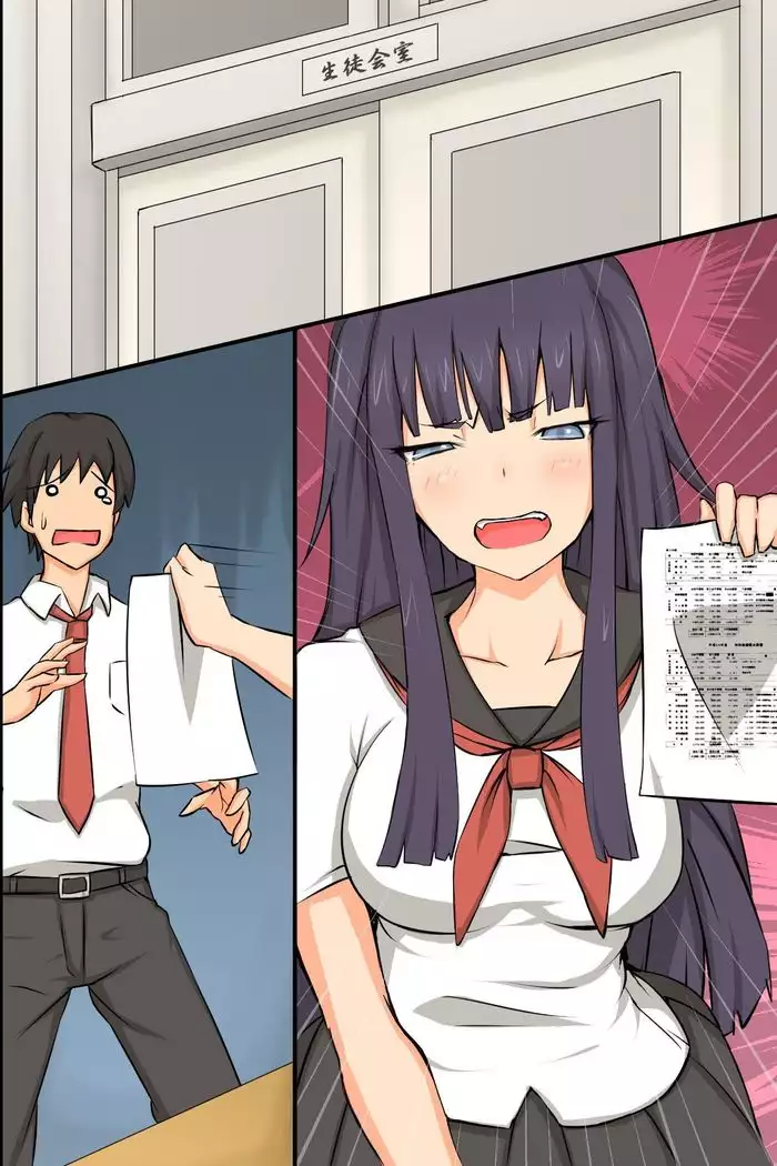 学校の王様~いいなり学級