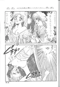 Captured 8 [Various]