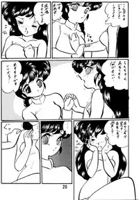 [Ashanti (Kisaragi Sara)] Ranma no Manma Extrabind (Ranma 1/2)