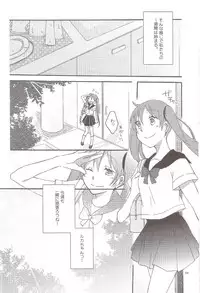 (C84) [Niratama (Sekihara, Hiroto)] Have a nice holiday (VOCALOID)