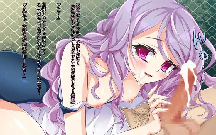 Sensei no Zenbu ga Hoshii -Mashou no Oshiego ni Gyaku Rape Sareta Kekka-