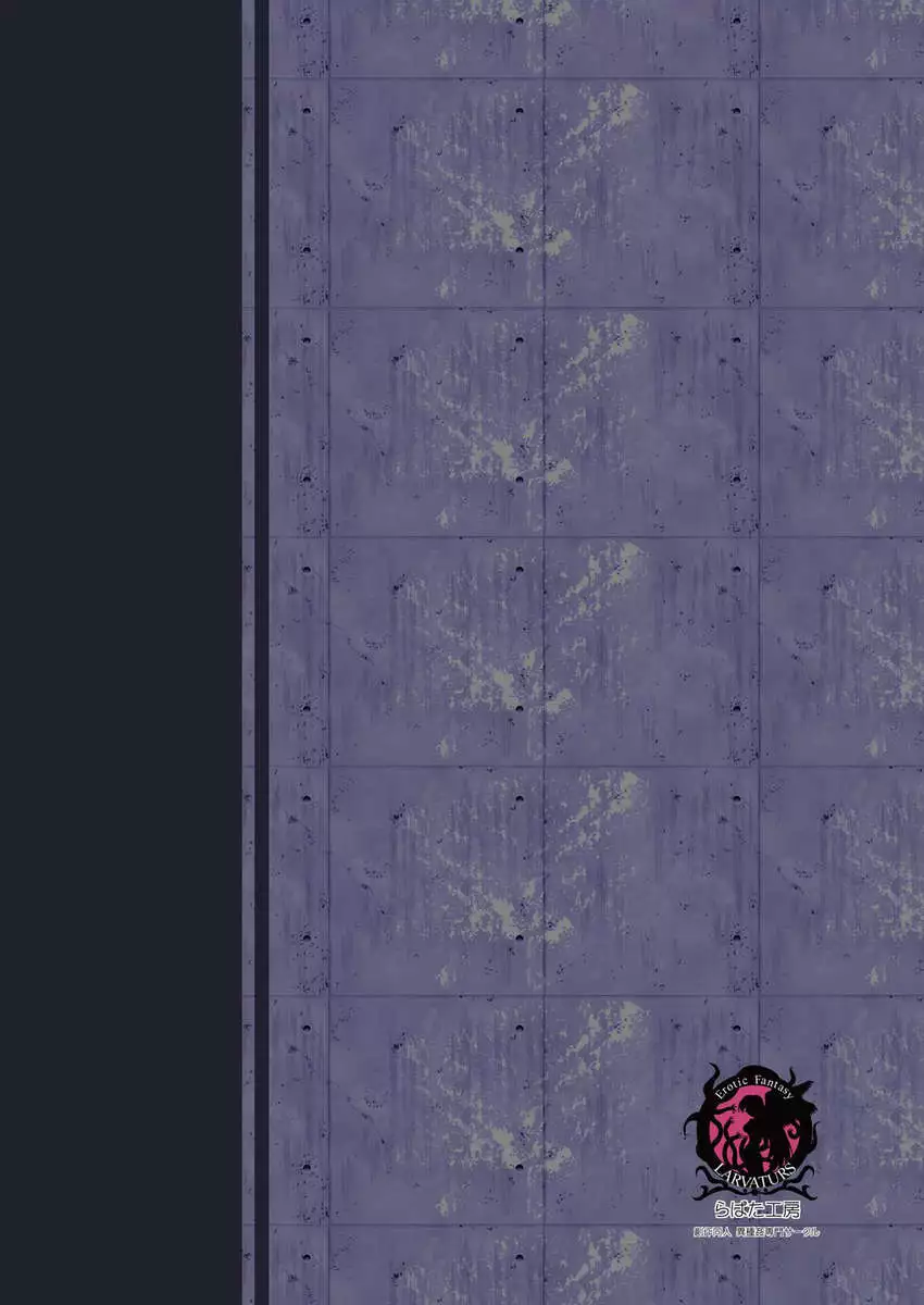 The Annihilation End SUCTION CLOISTER ~Devouring Leech~