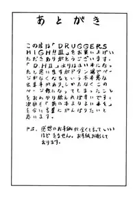(C48) [NAS-ON-CH, St. Different (Various)] Druggers High!! III (Various)