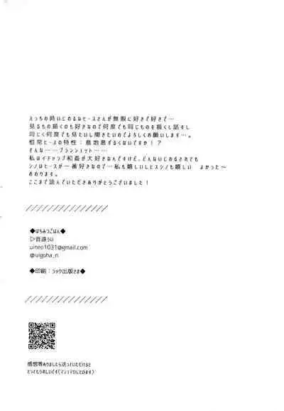 [Honey Rice (Neon Ui)] Osananajimi Kaitai Shinsho (Mahoutsukai no Yakusoku)