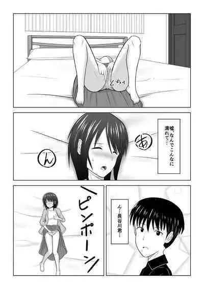 Sonna Tsumori ja Nakatta no ni