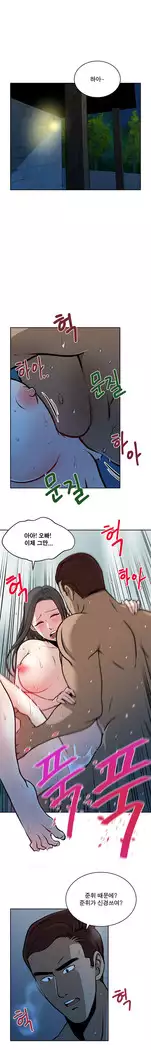 Do you Want to Change Partners Ch.0-30