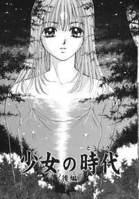 [Saki Kaori] Shoujo no Kisetsu