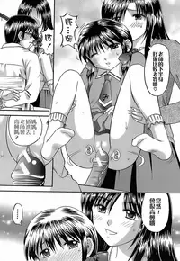 [Hiura Papiko] Katei Kankyou [Chinese] [远古守望者汉化]