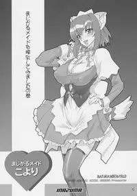 [Digital Accel Works (Inazuma.)] INAZUMA UNDERWORLD (Komugi)