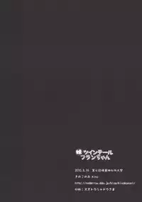 (Reitaisai 7) [Kinokonomi (kino, konomi)] Imouto Twin Tail Flan-chan (Touhou Project)