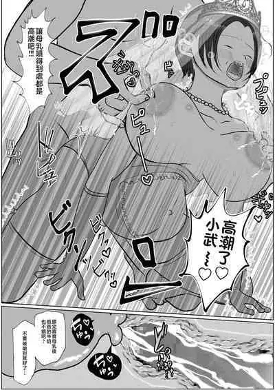 Ore no Kaa-san ha Oshi ni Yowai! 3+4 Saishuuwa