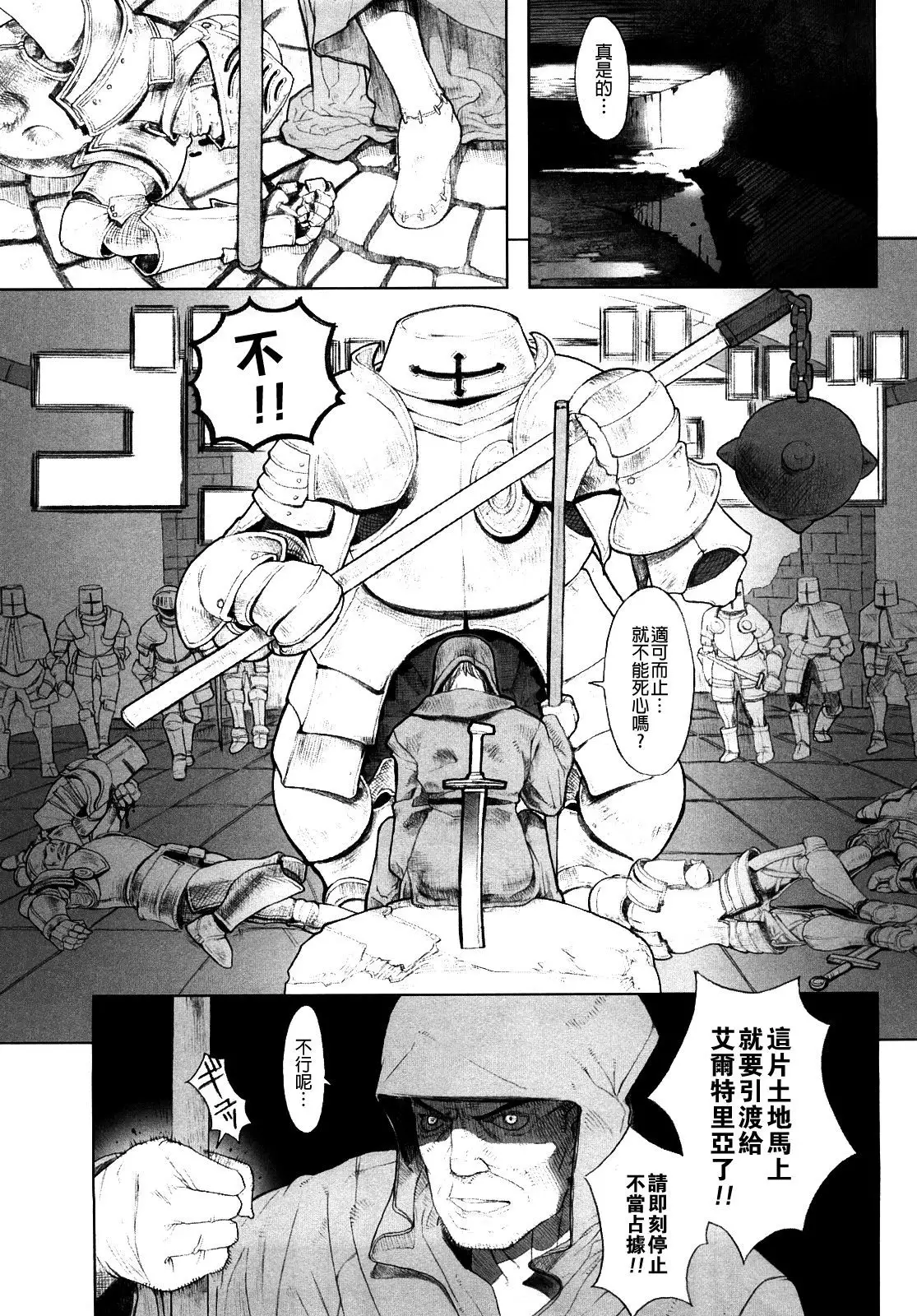 Load of Trash Kanzenban Ch. 1-7
