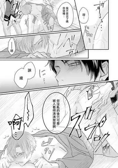 [Yamachi] Afurete Koborete, Gaman Dekinai | 满溢、流出、无法忍受 1-3 [Chinese] [拾荒者汉化组] [Digital]