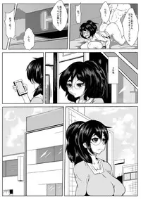 [AKYS Honpo] Netorare Dousoukai [Digital]