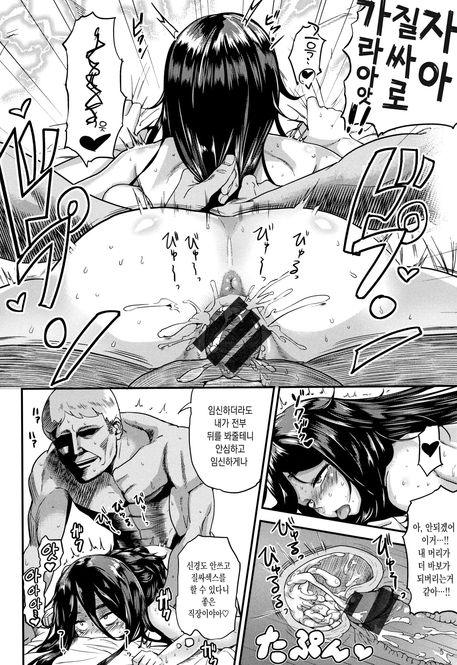 Love Holic! | 러브 홀릭! Ch. 1