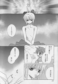 [Sakura Ashika] Anata Dake ga Suki