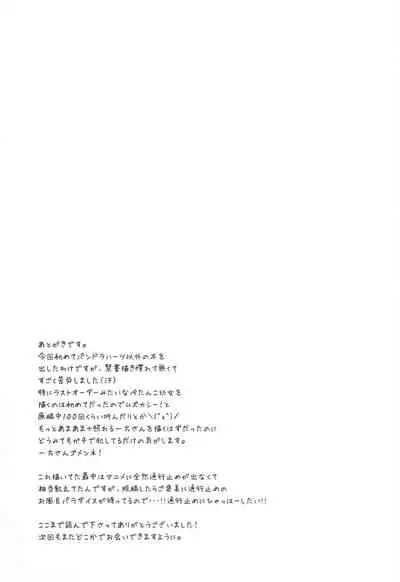 (C79) [Sugar*Berry*Syrup (Kuroe)] Toaru Loveho no Last Order (Toaru Majutsu no Index)