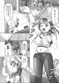 [Kanikuu Kaita] Kemono no You ni Aishite