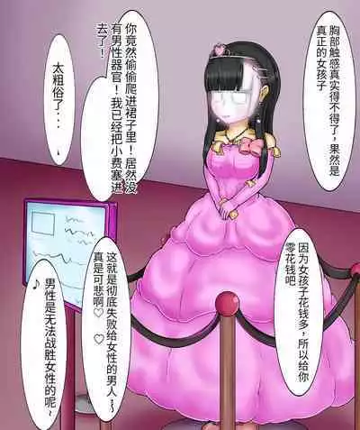 Girls world side FSG+第二部(机翻)