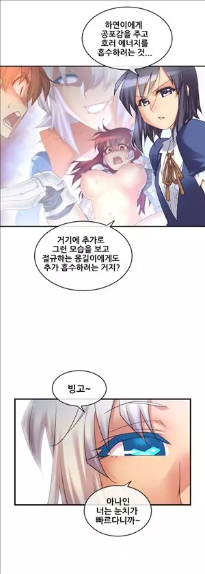 Master in My Dreams Ch.90-111