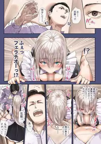 Osananajimi no Shiro Gal Series Soushuuhen