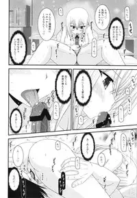 (Stand Up! 6) [valssu (Charu)] Unbreakable Limit Final Turn (Cardfight!! Vanguard)