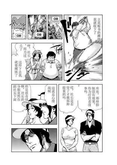 肉秘書・友紀子 Vol.03