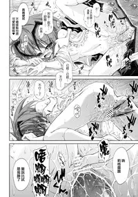 (Kouroumu 6) [Asatsuki Dou (Ugatsu Matsuki)] Wriggle Chuudoku Makki Shoujou (Touhou Project) [Chinese]